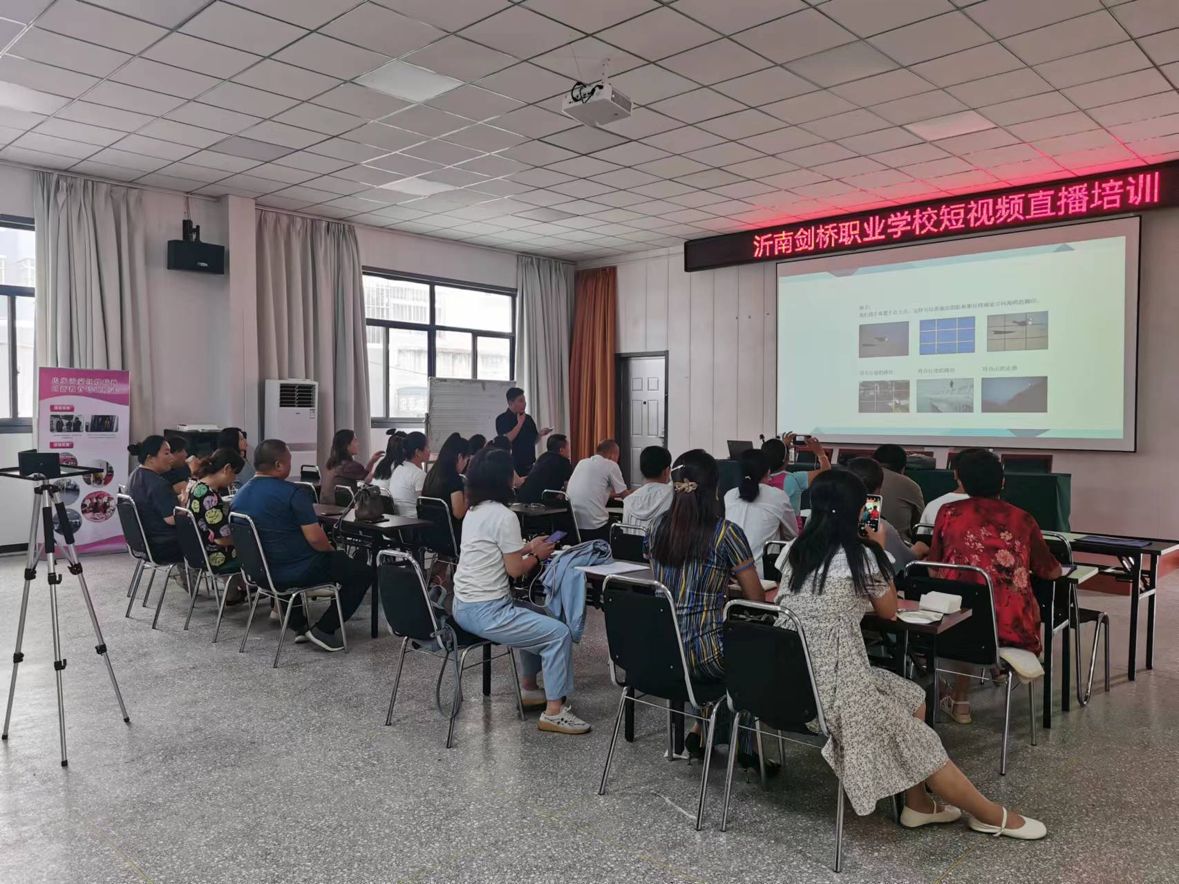 沂南县剑桥职业学校短视频直播培训课堂